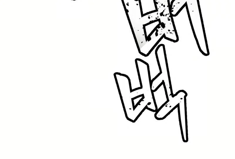 Manga page 38