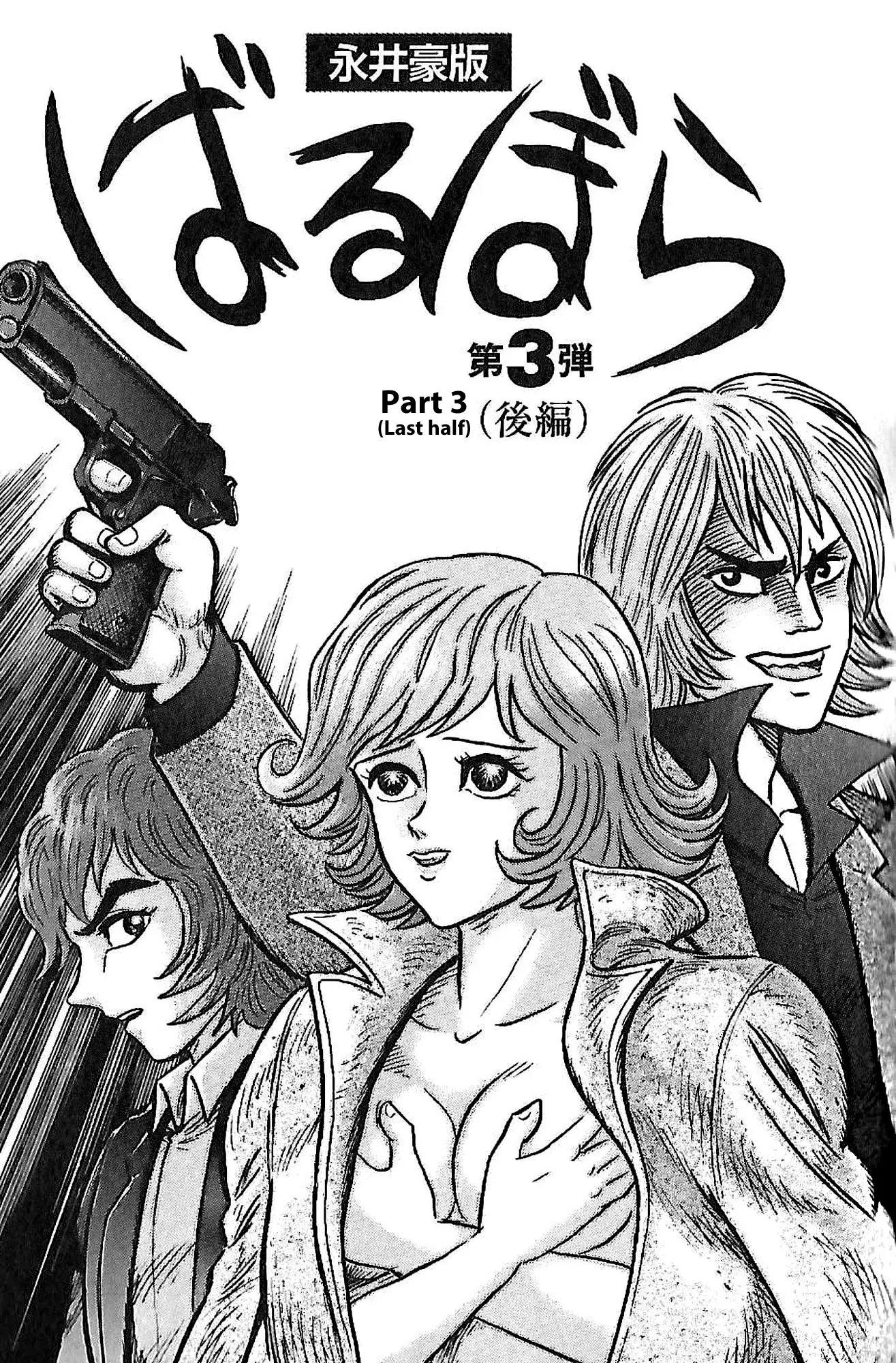 Manga page 2