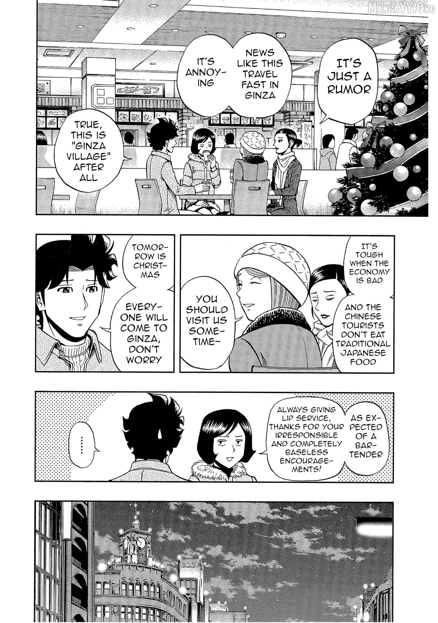 Manga page 12