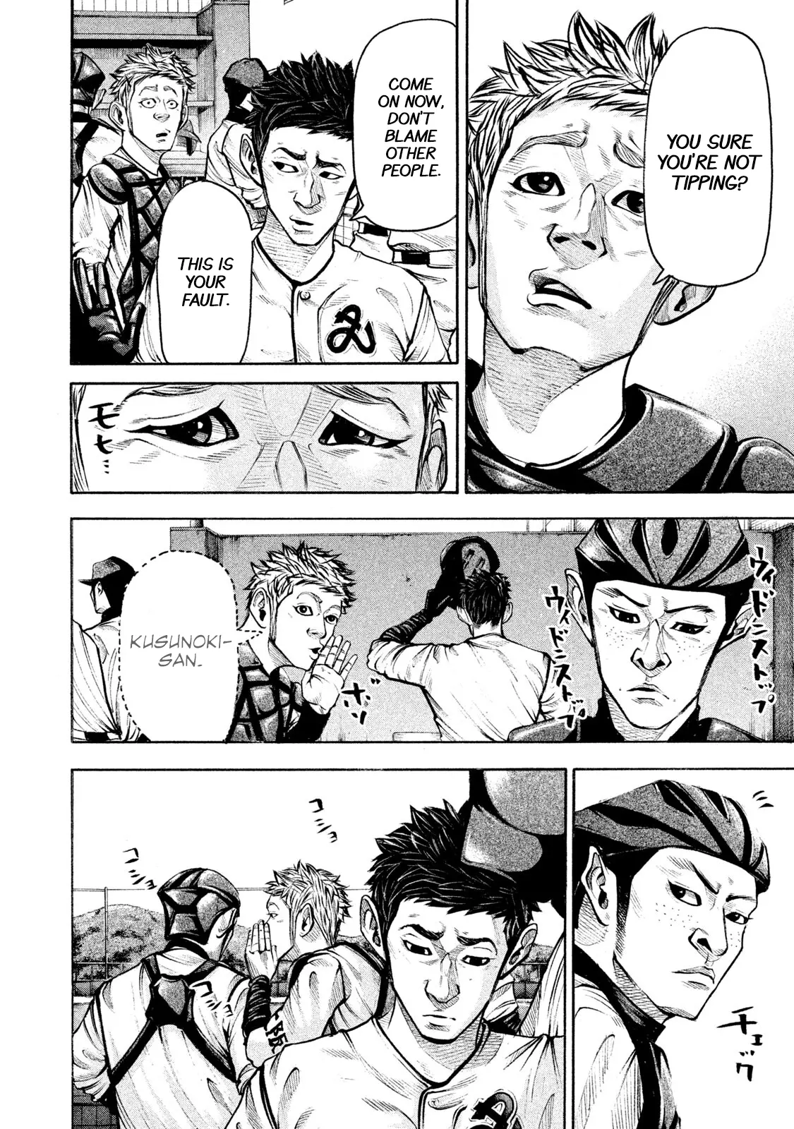 Manga page 6
