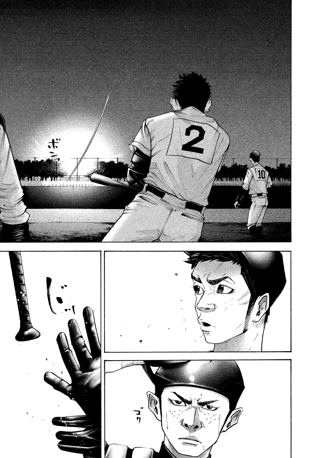Manga page 2