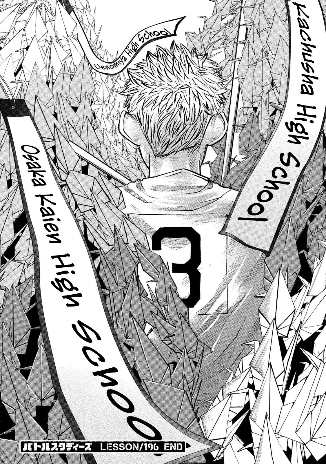 Manga page 17