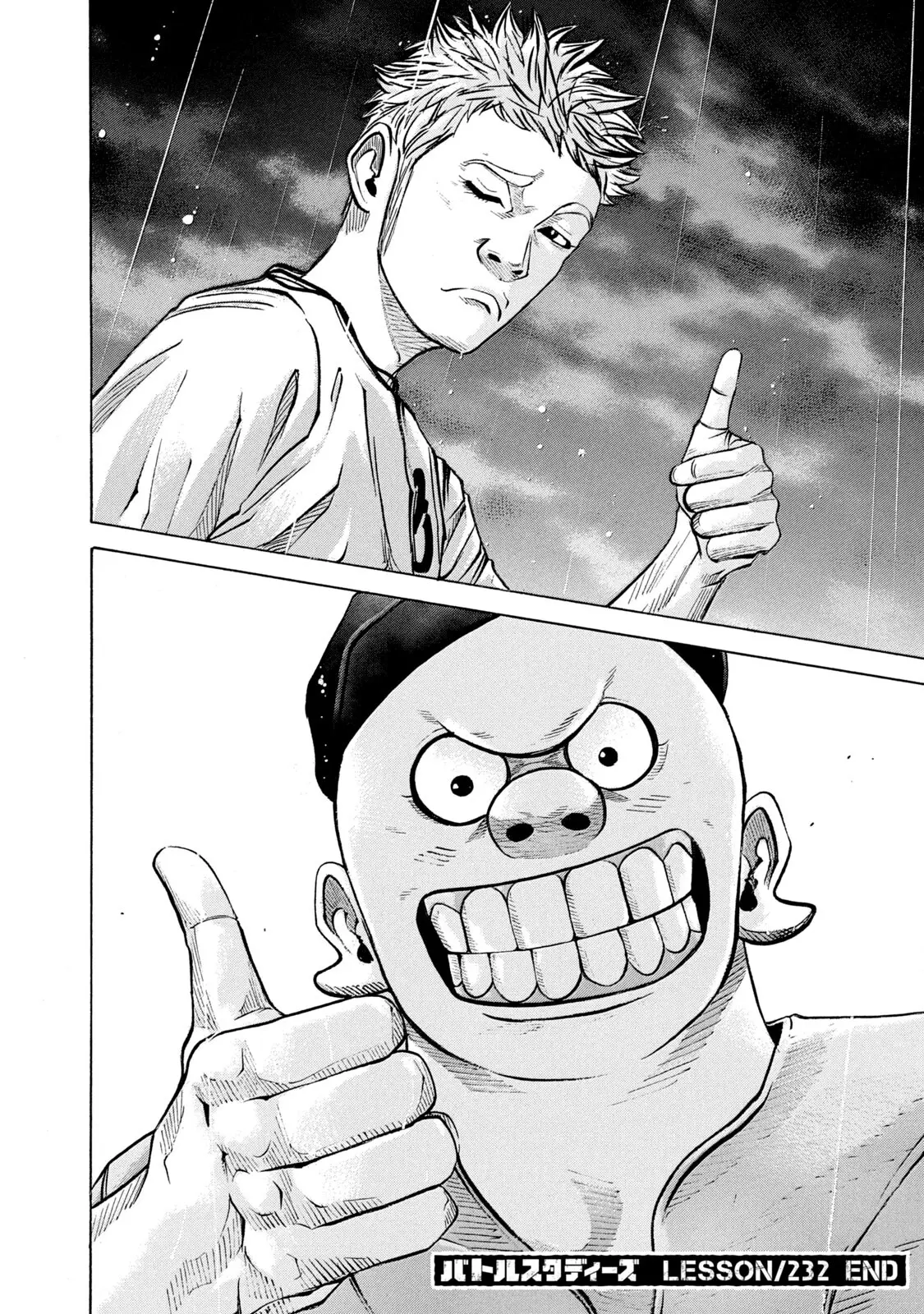 Manga page 17