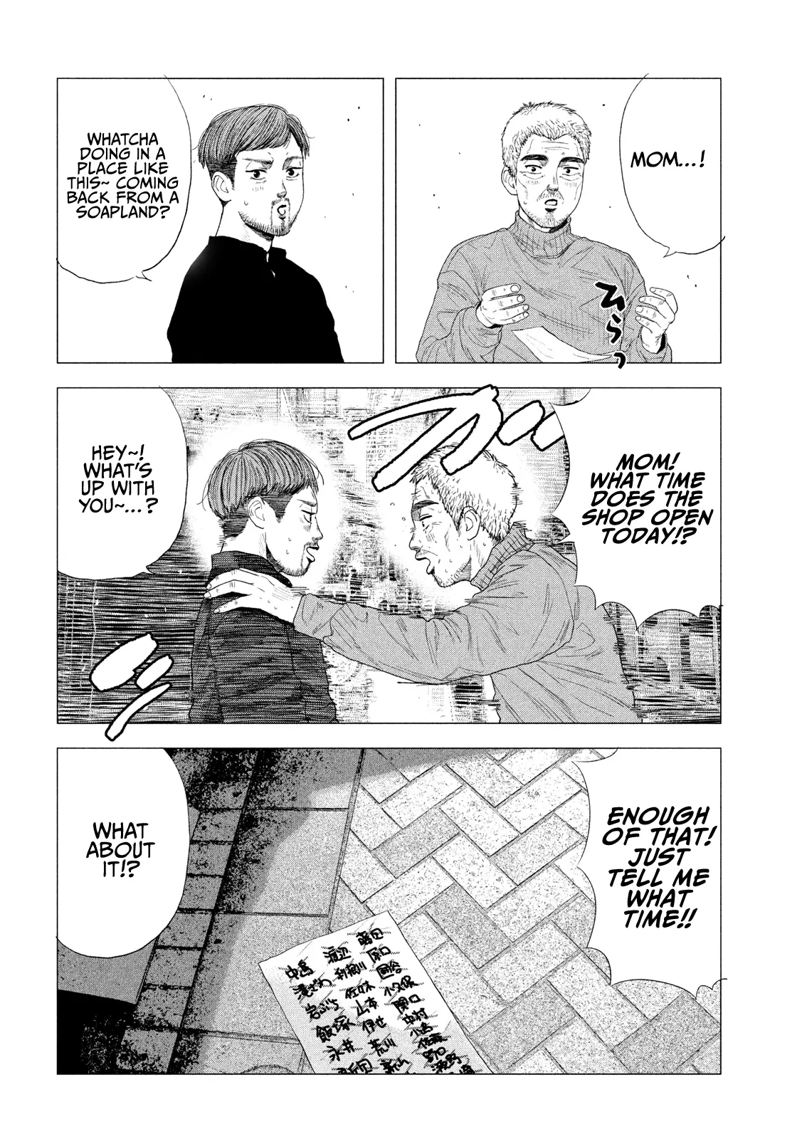 Manga page 12