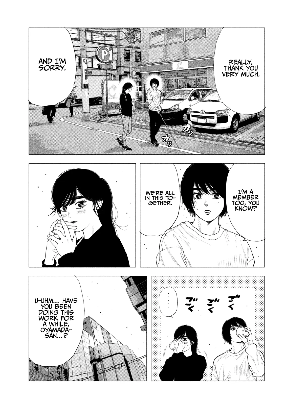 Manga page 7