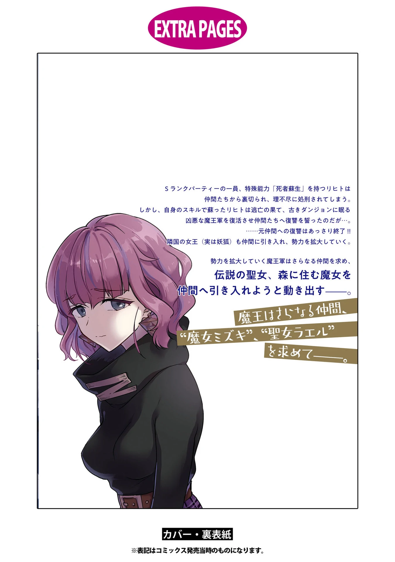 Manga page 41