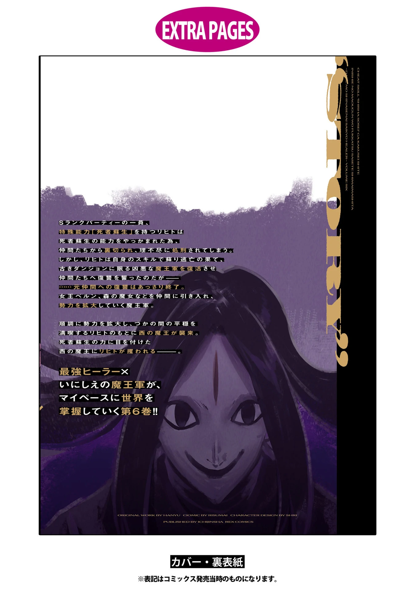 Manga page 29