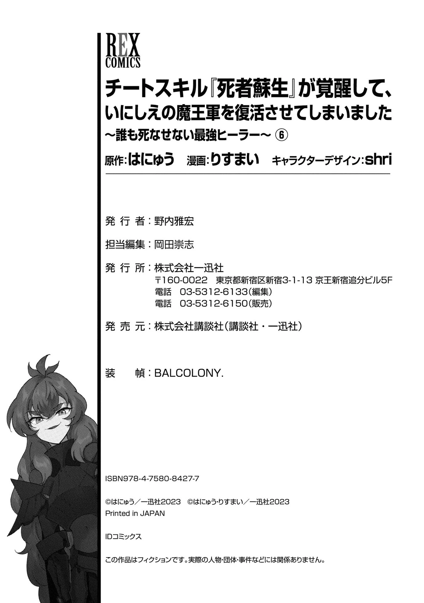 Manga page 31