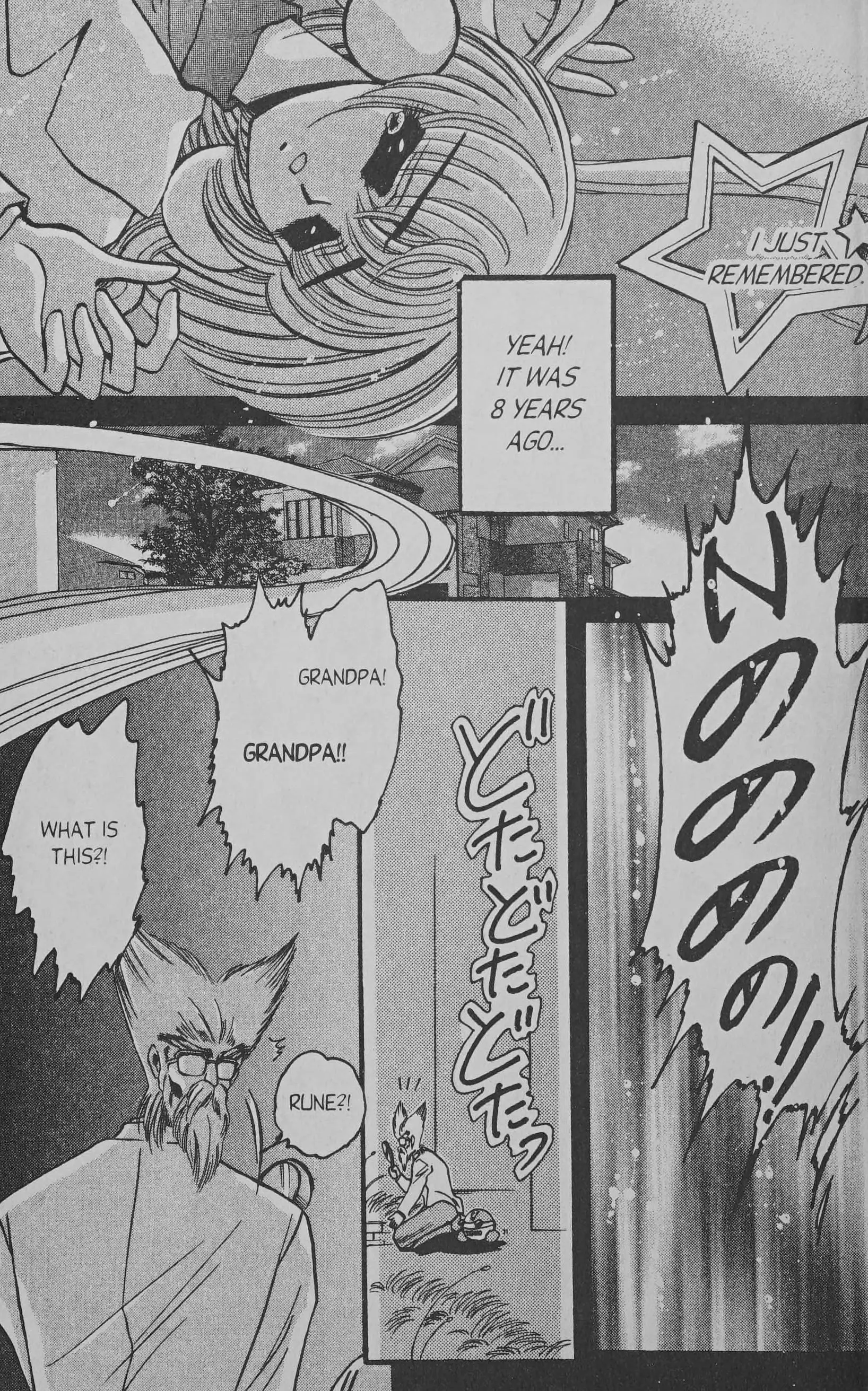 Manga page 18