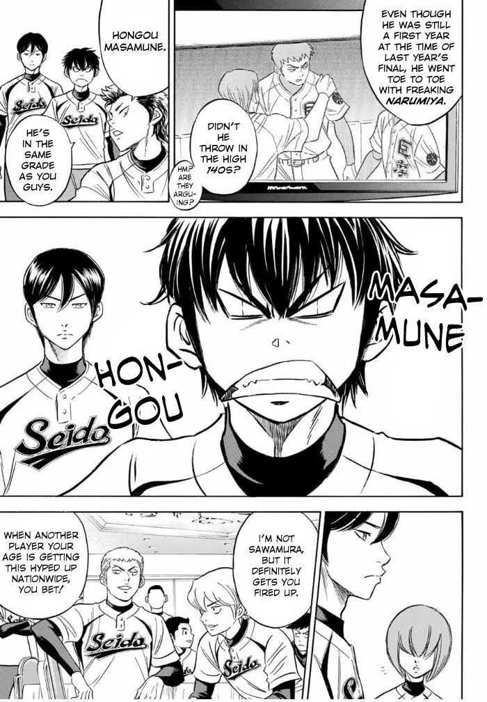 Manga page 17