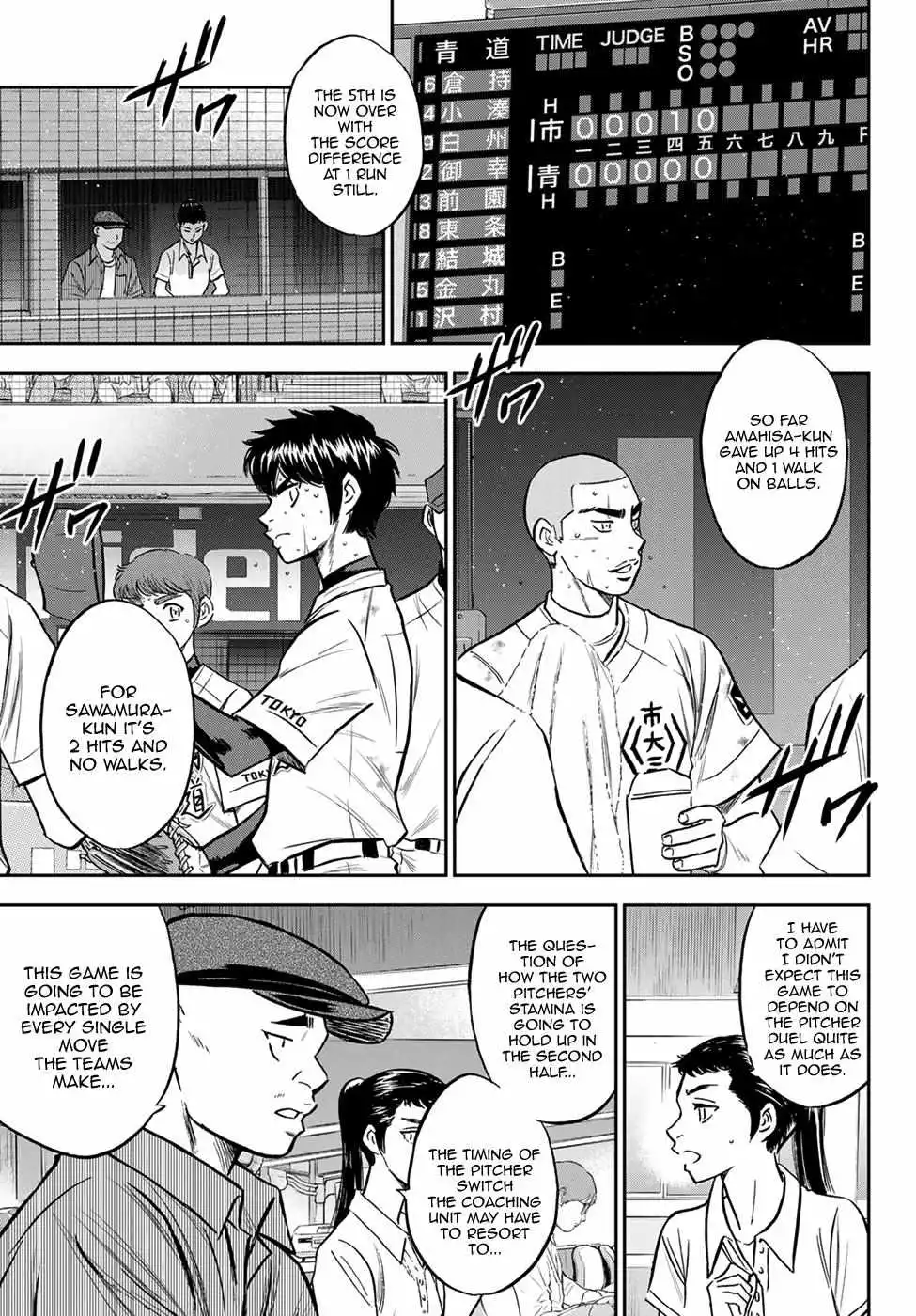 Manga page 3