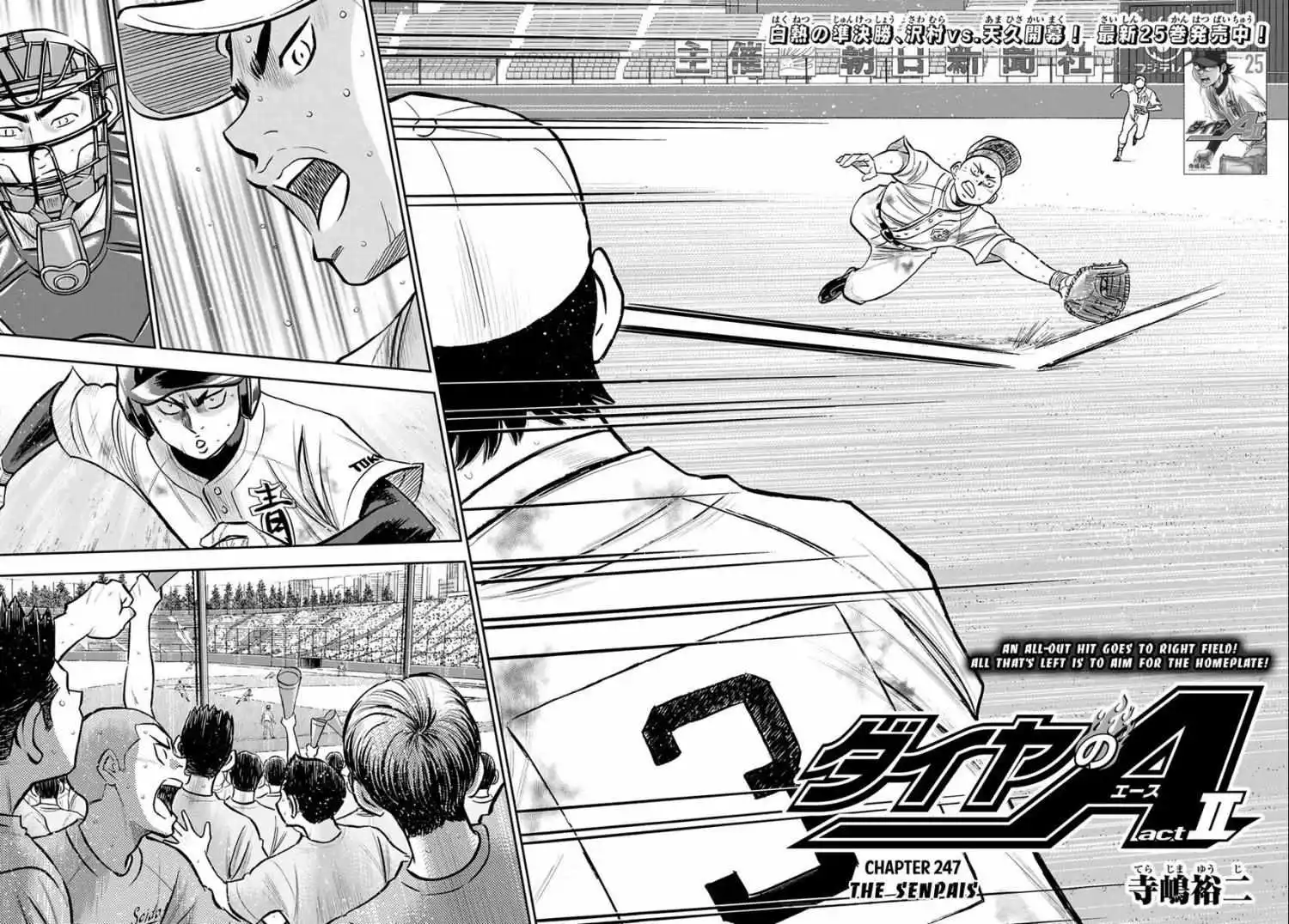 Manga page 2