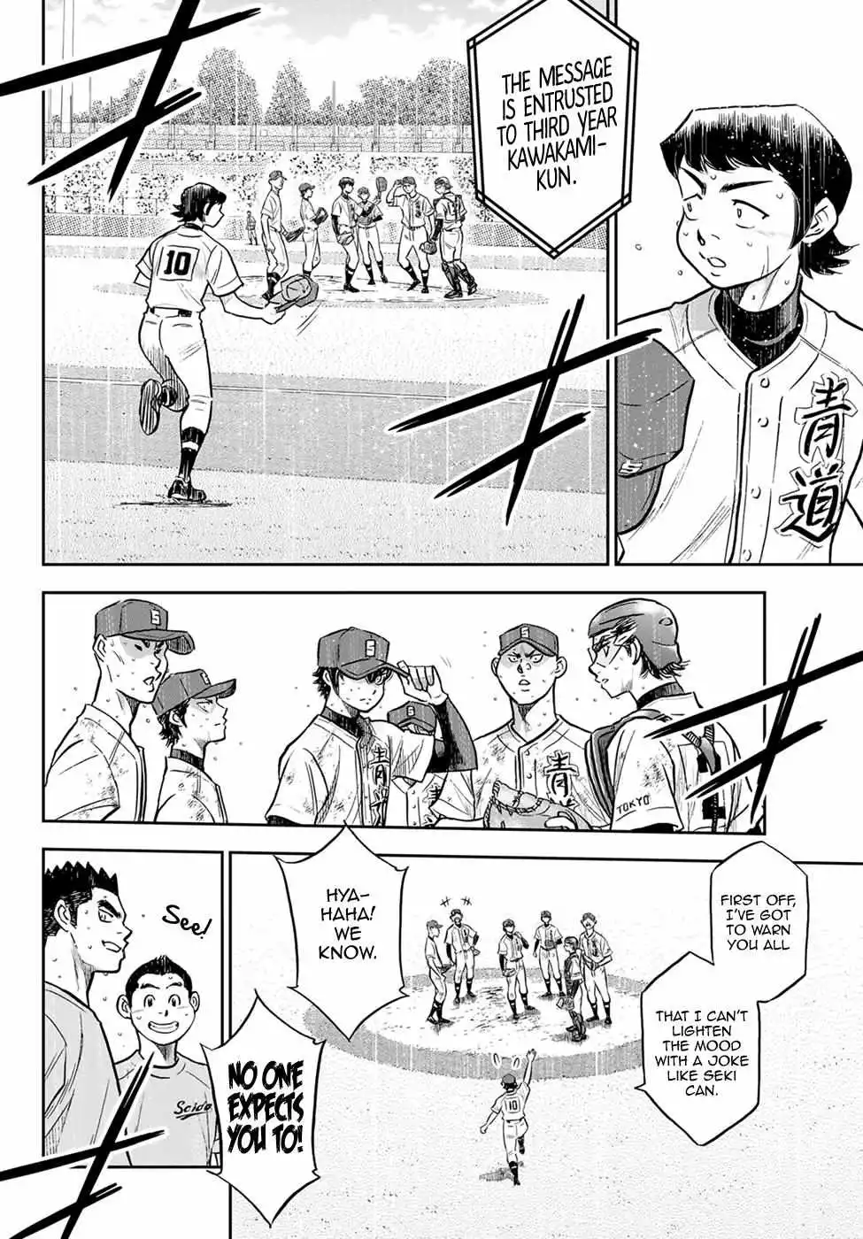 Manga page 6