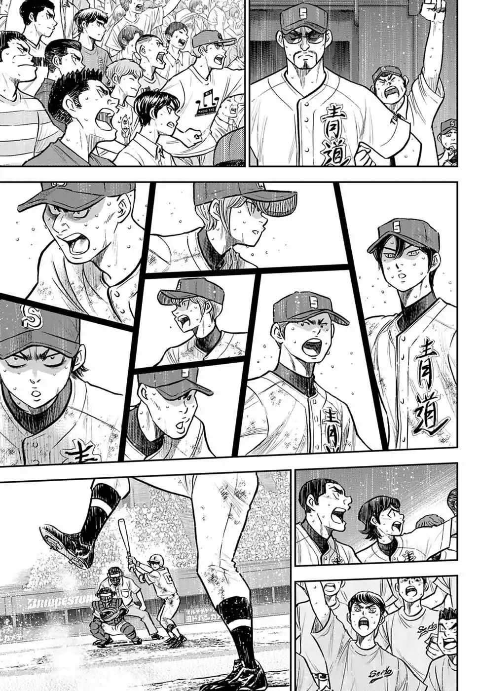 Manga page 15