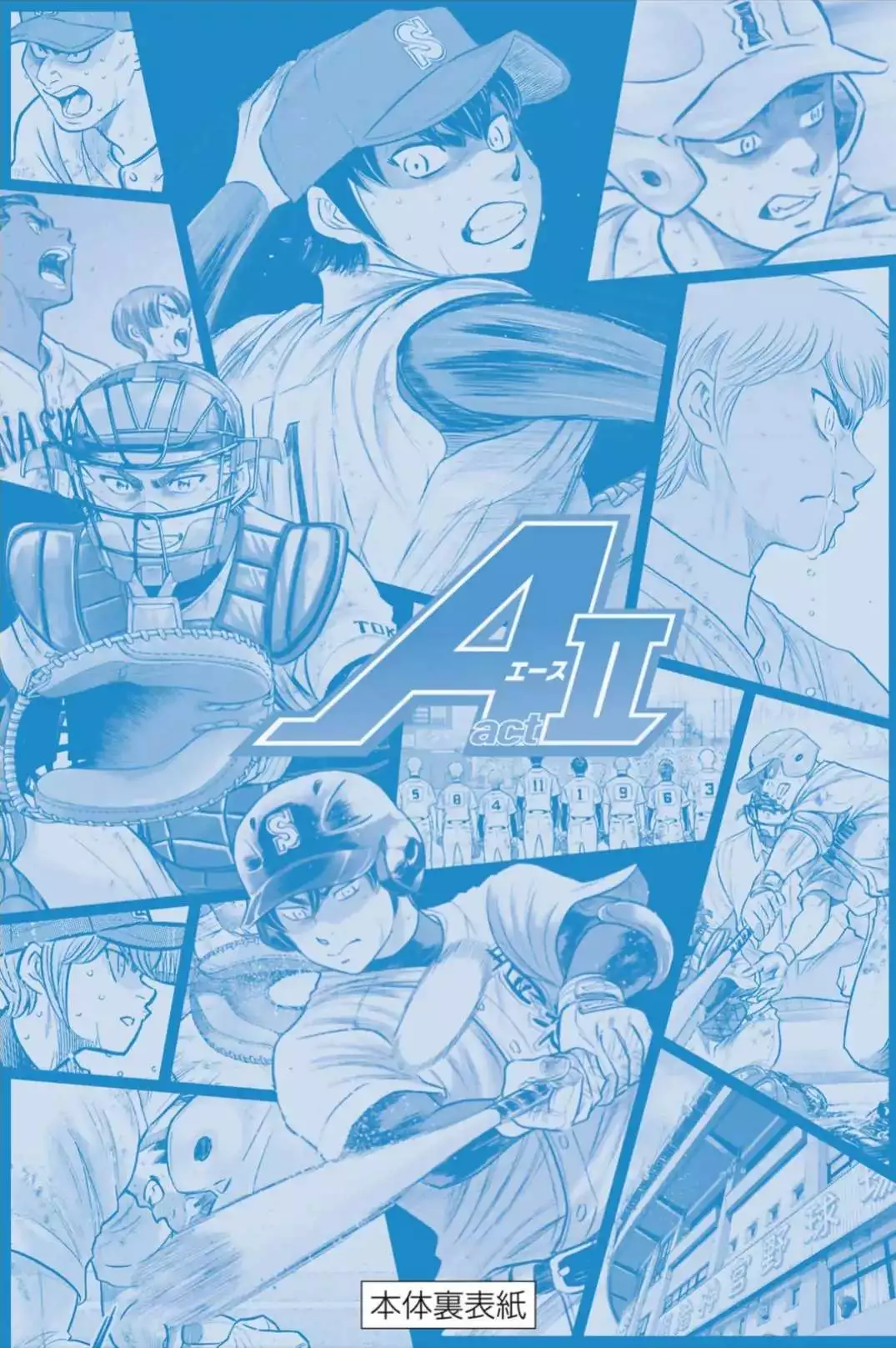 Manga page 23