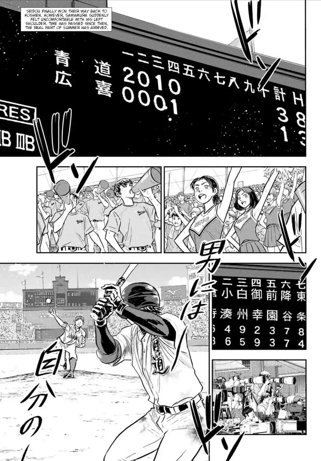 Manga page 3