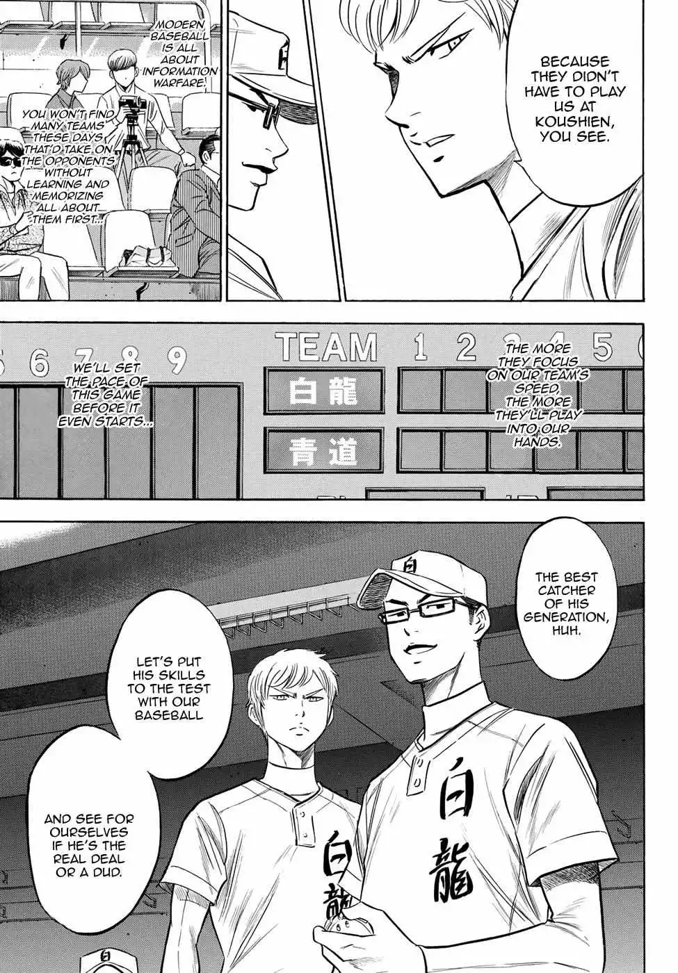 Manga page 7