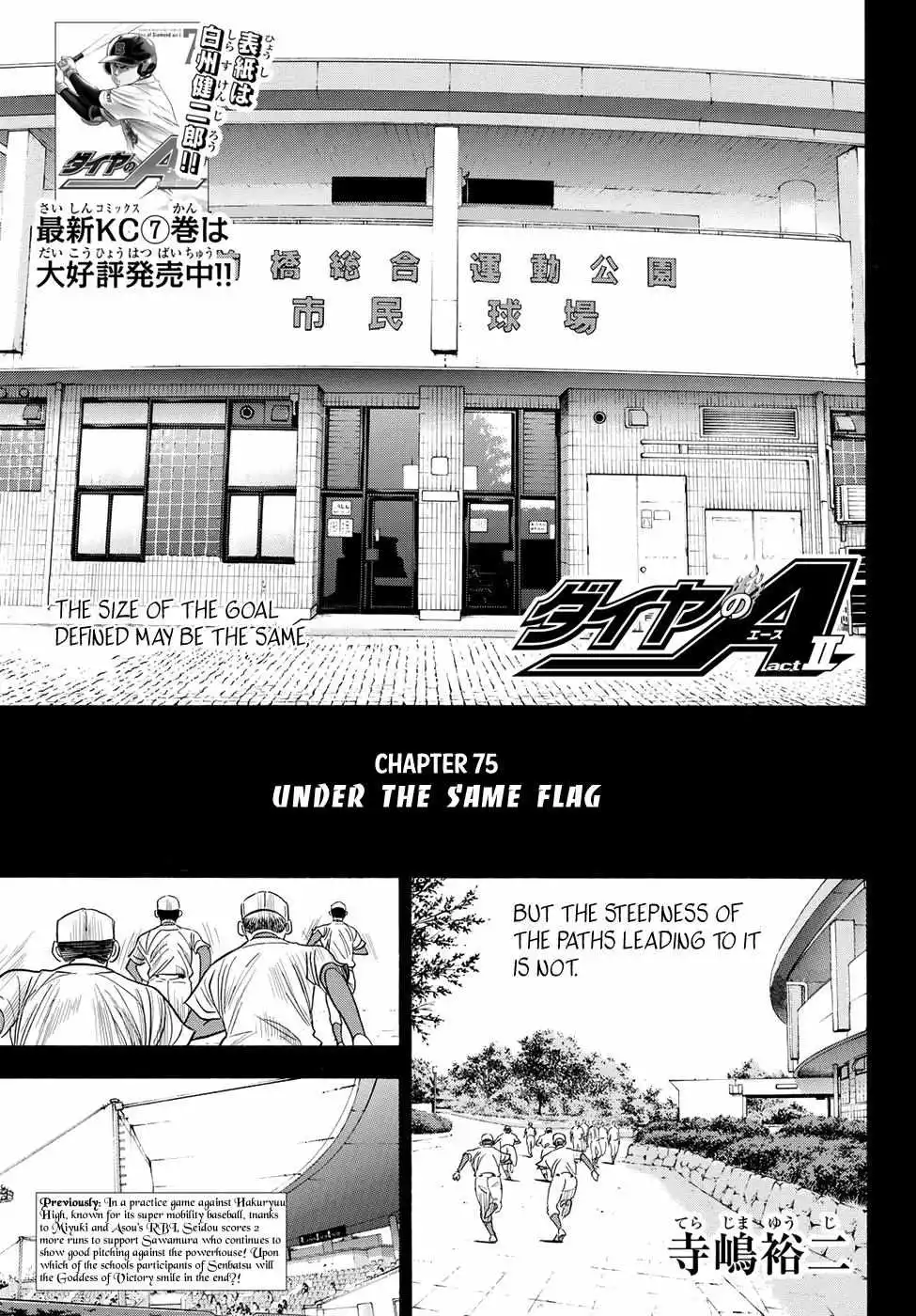Manga page 2
