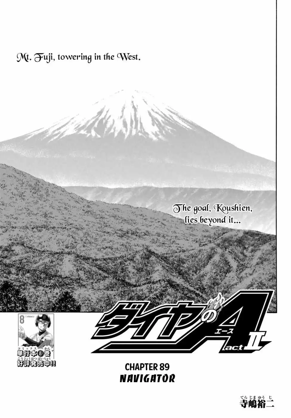 Manga page 2