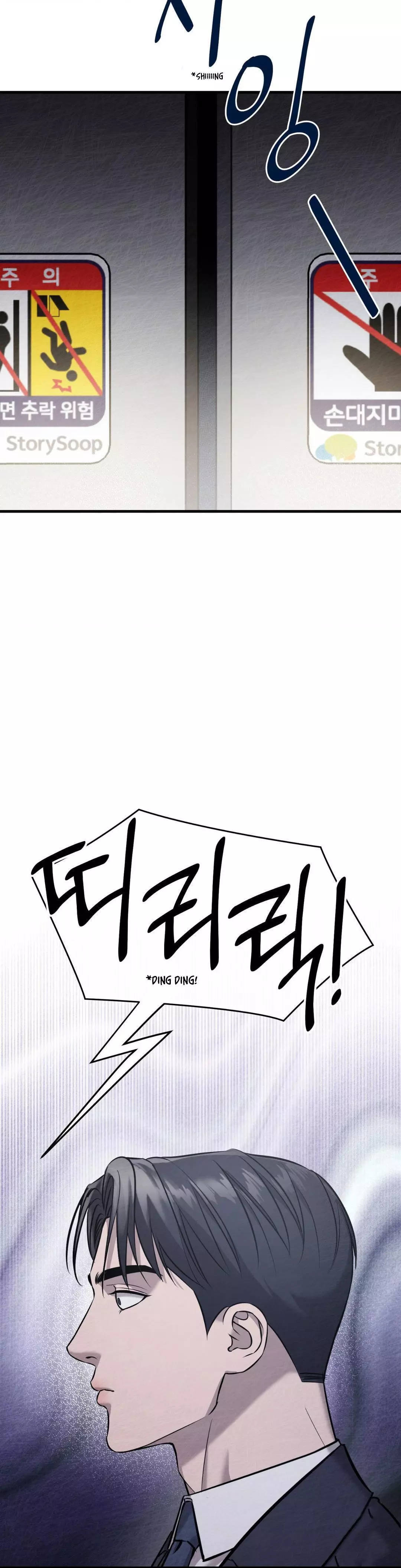 Manga page 33