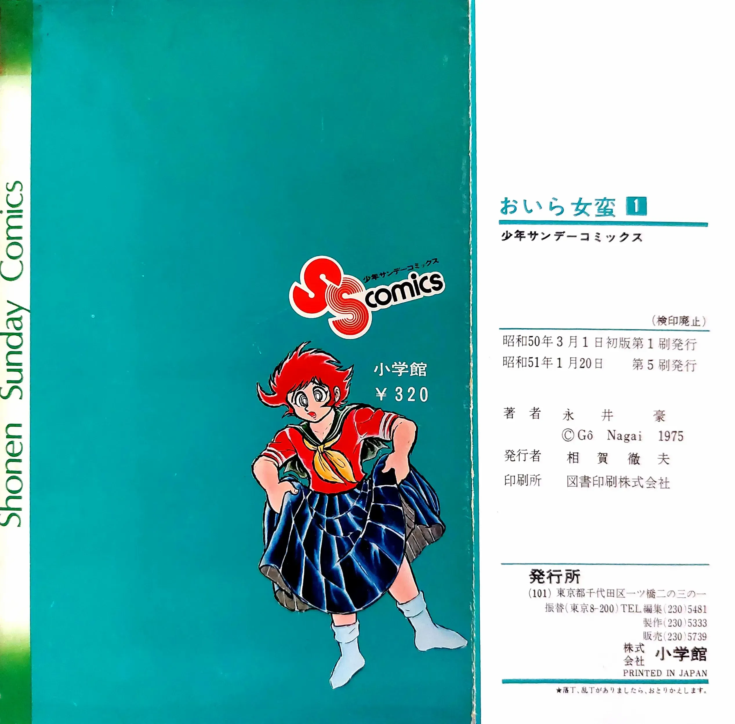 Manga page 3