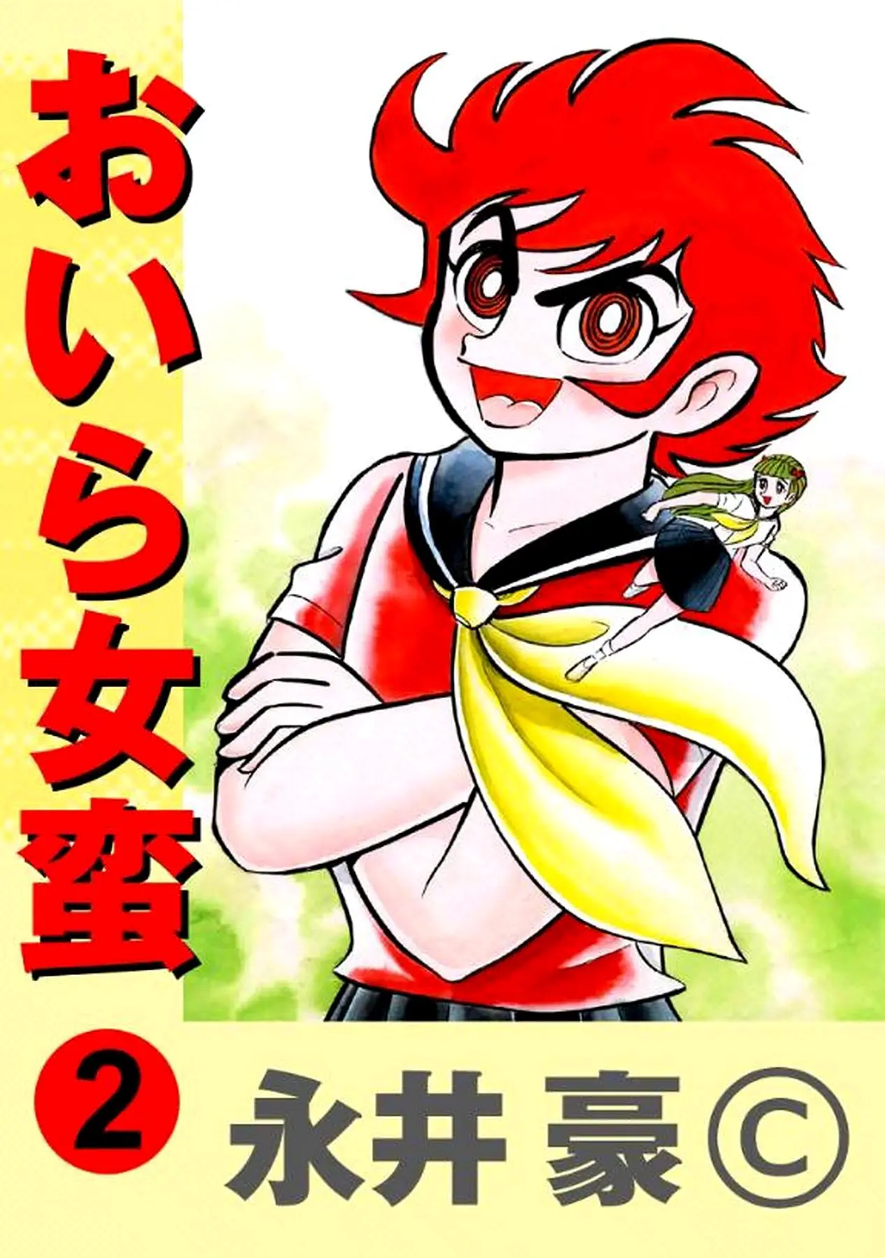 Manga page 2
