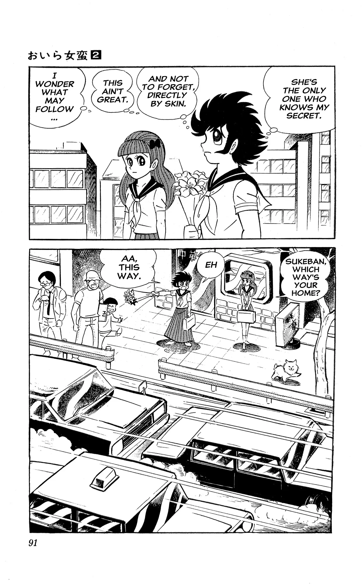 Manga page 15