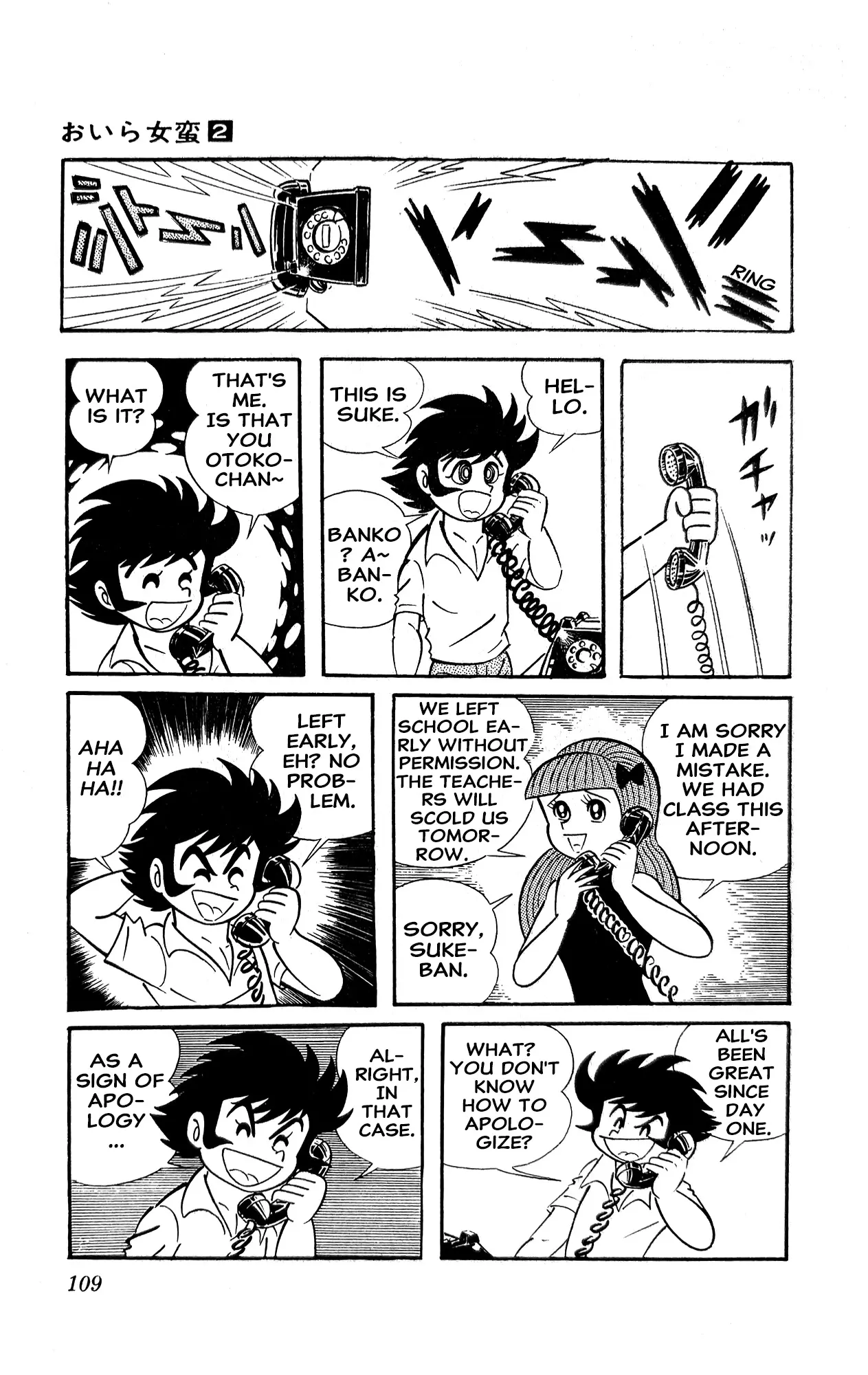 Manga page 33