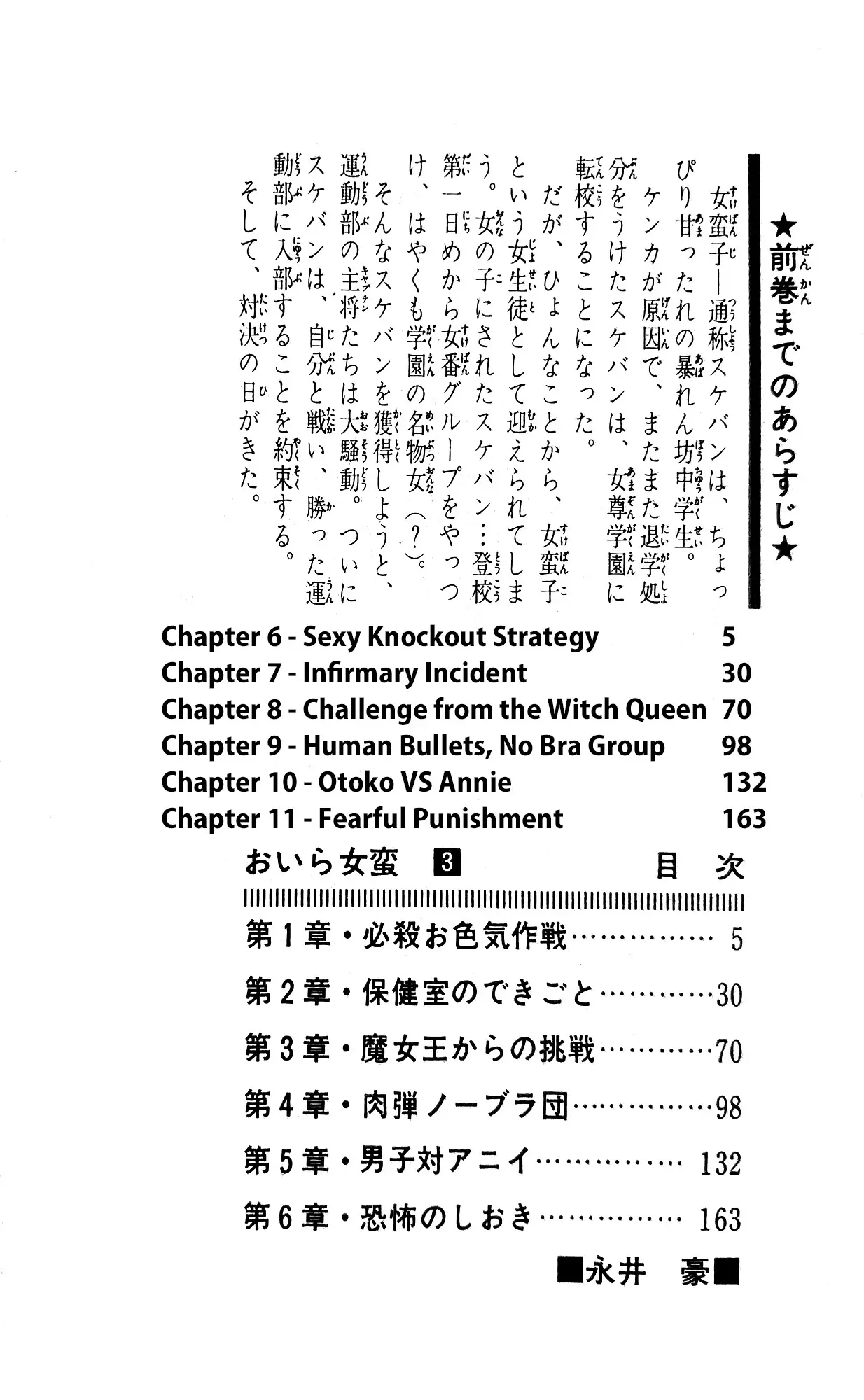 Manga page 12