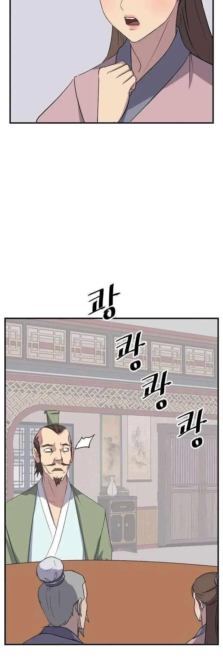 Manga page 36