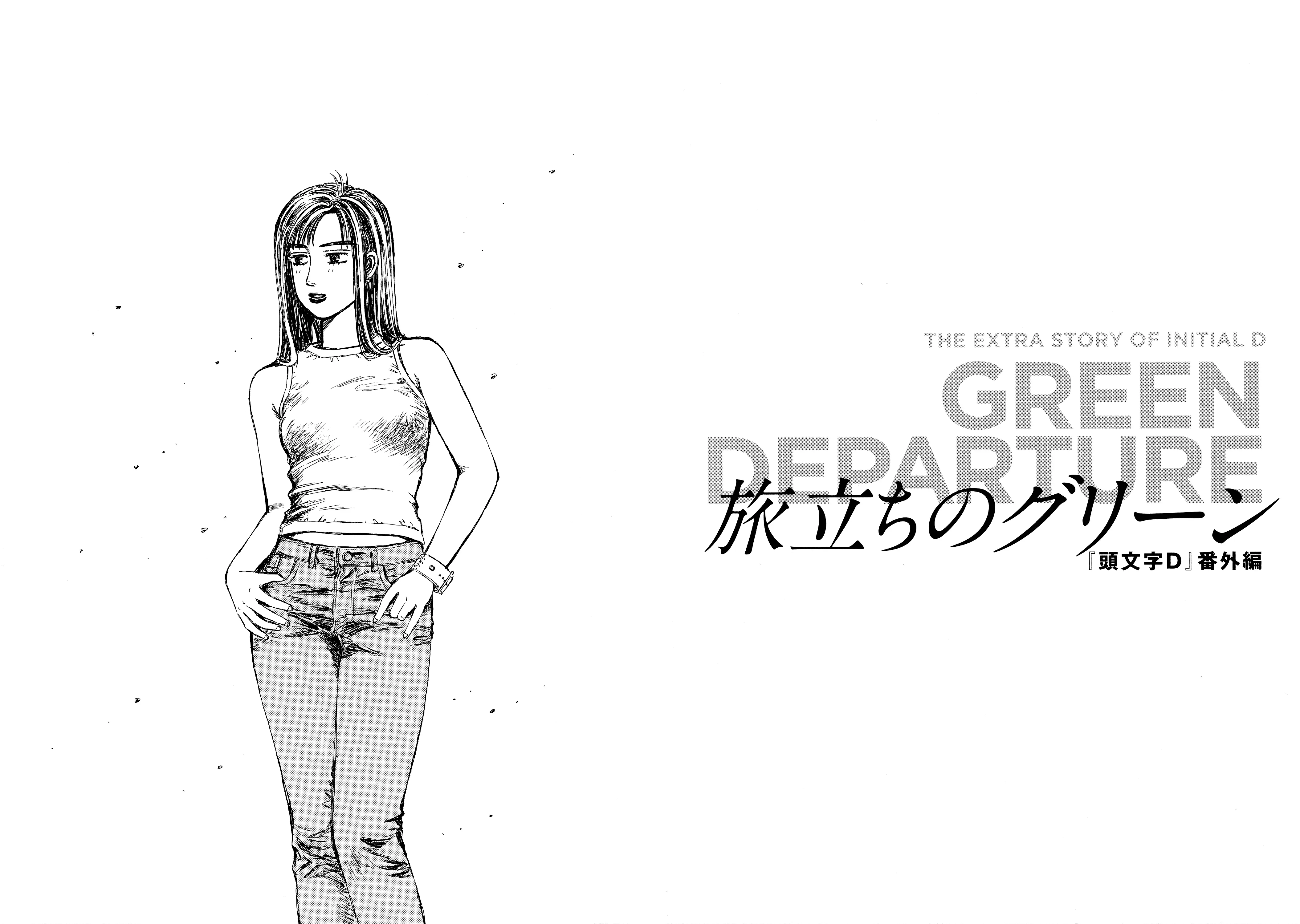 Manga page 3