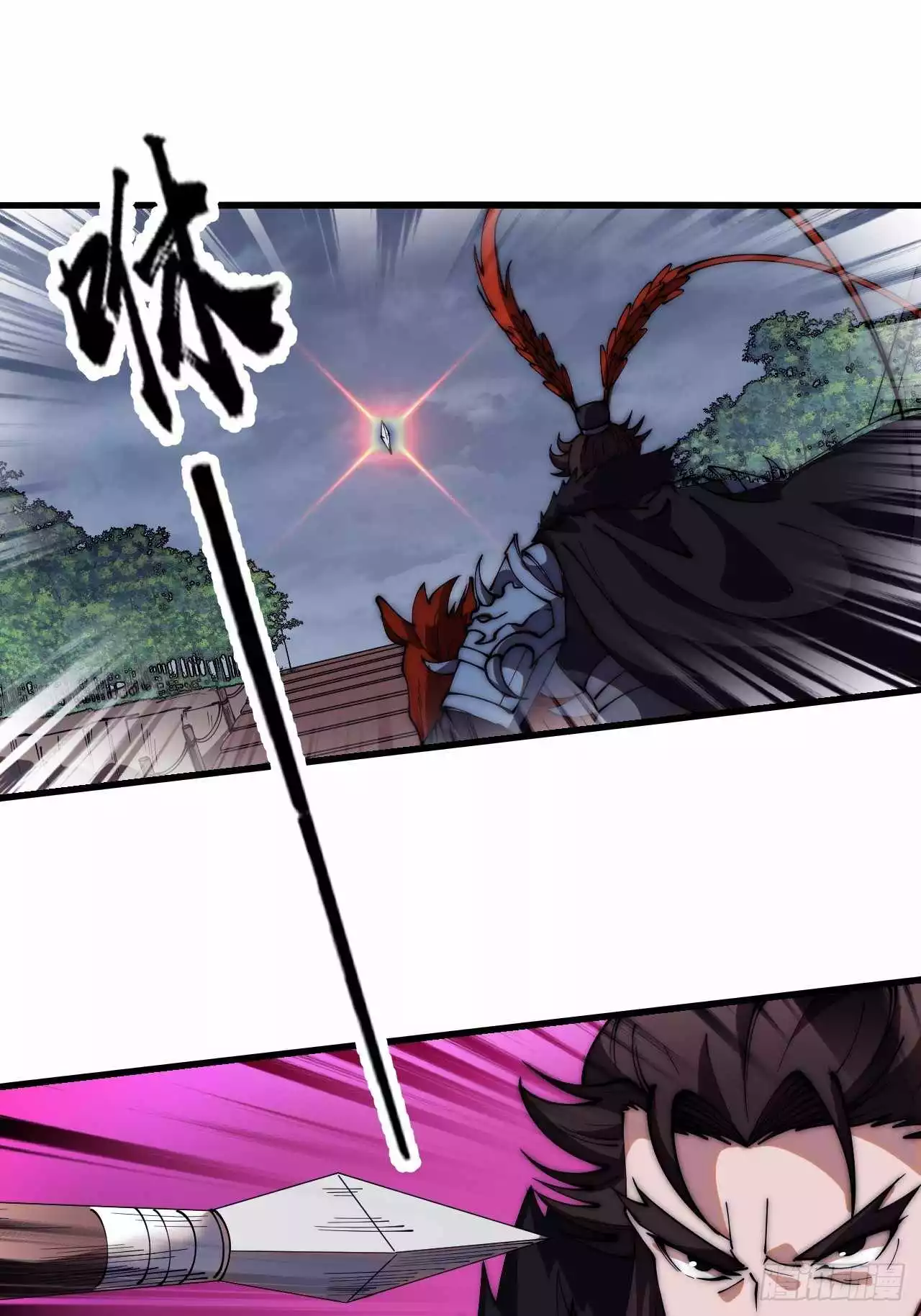 Manga page 42