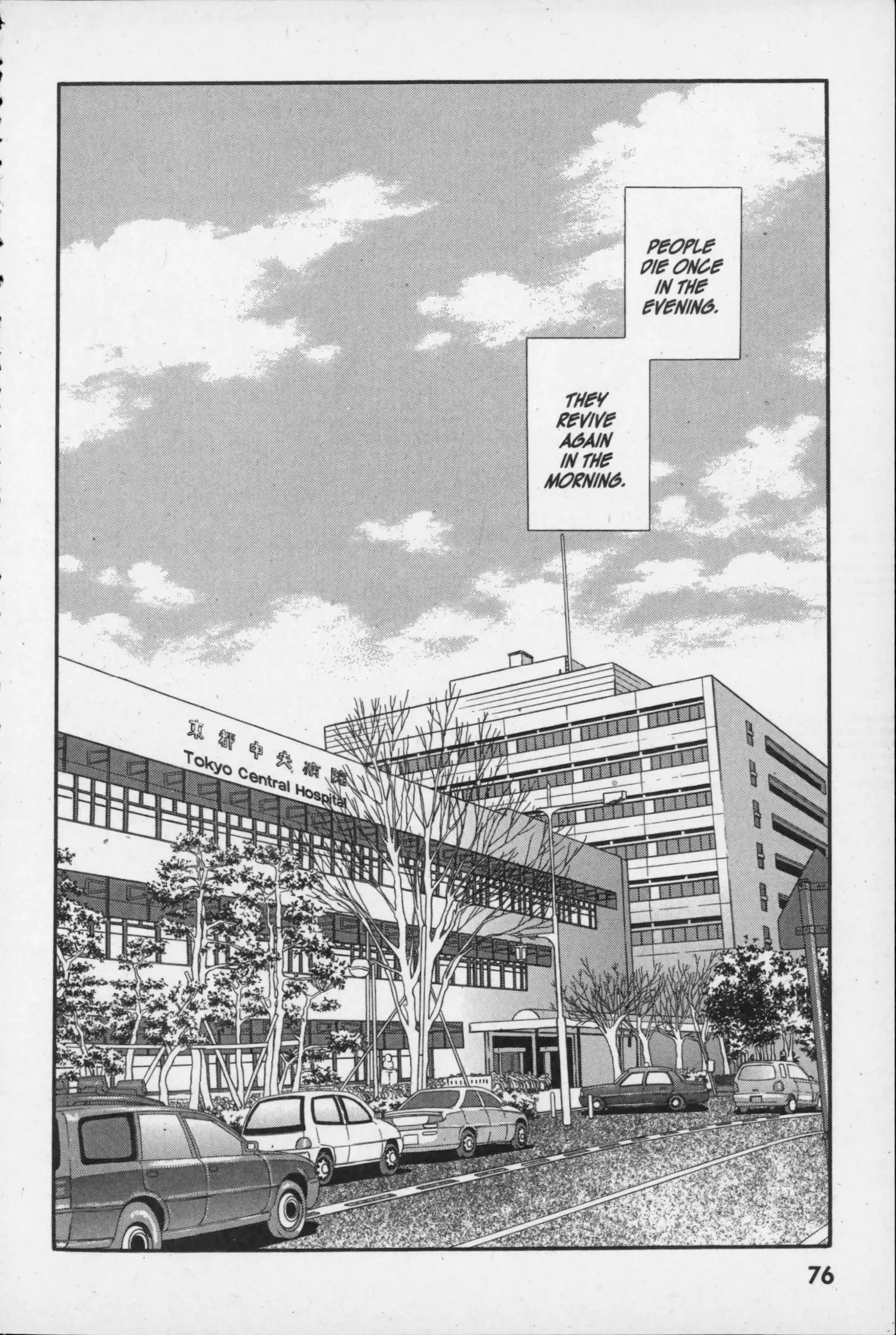 Manga page 3