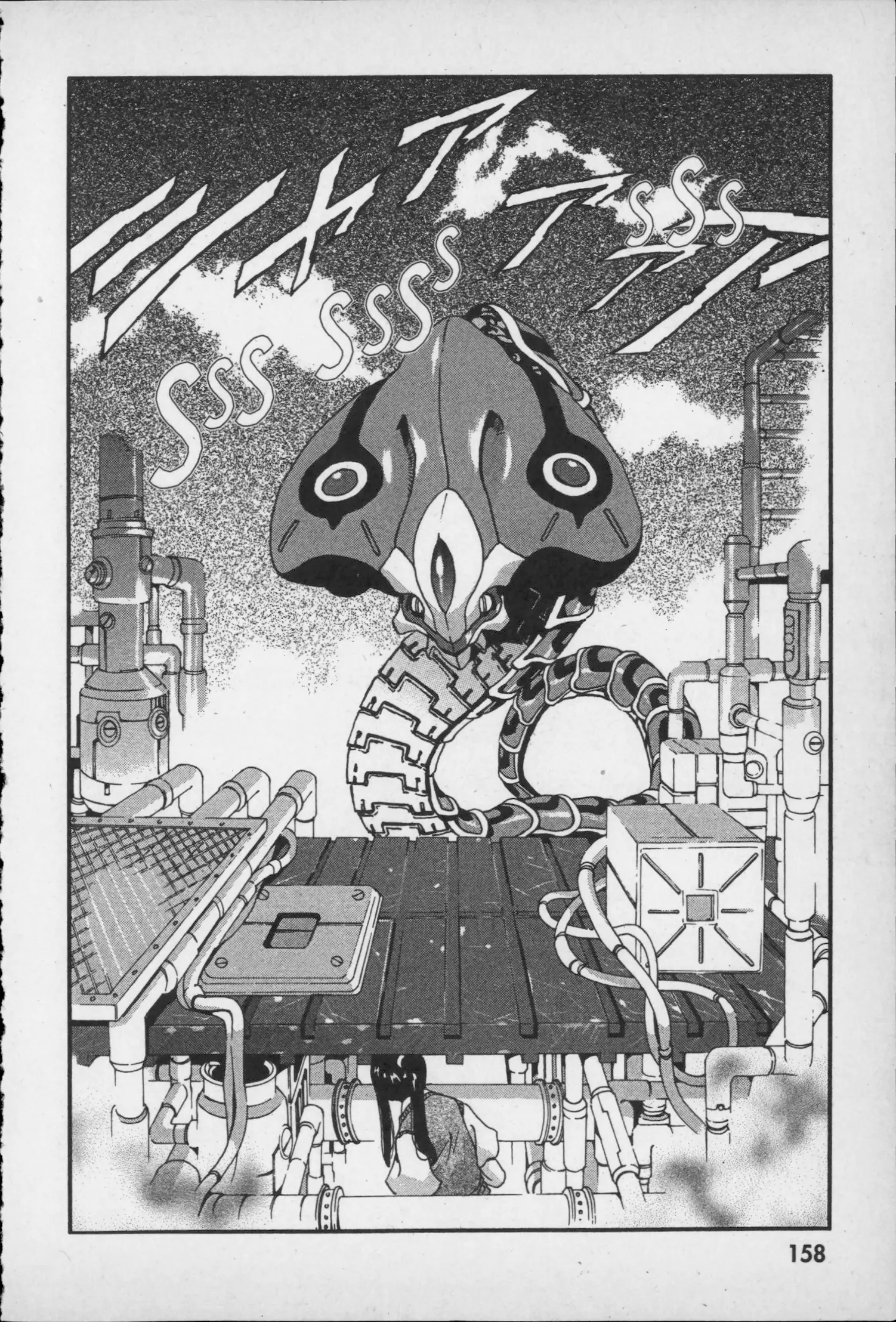 Manga page 51