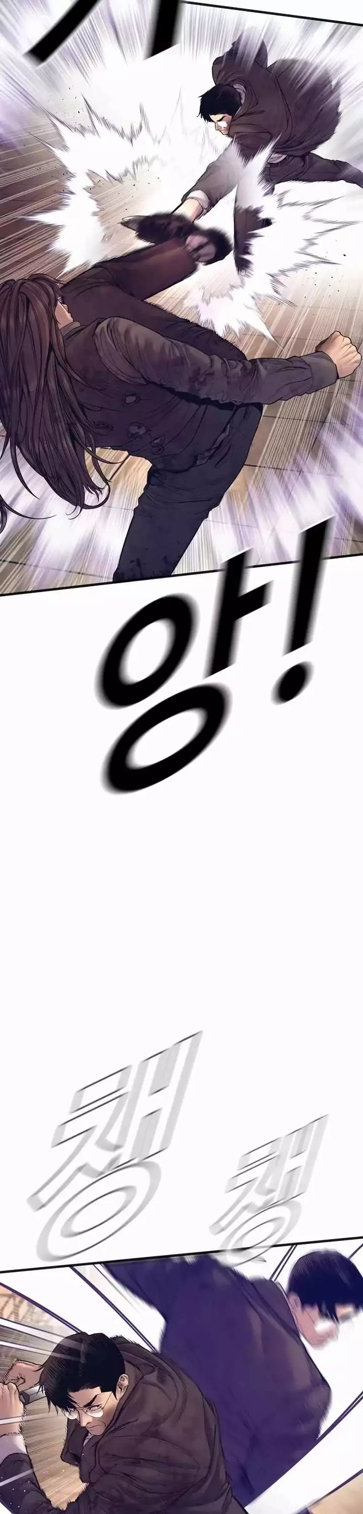 Manga page 43