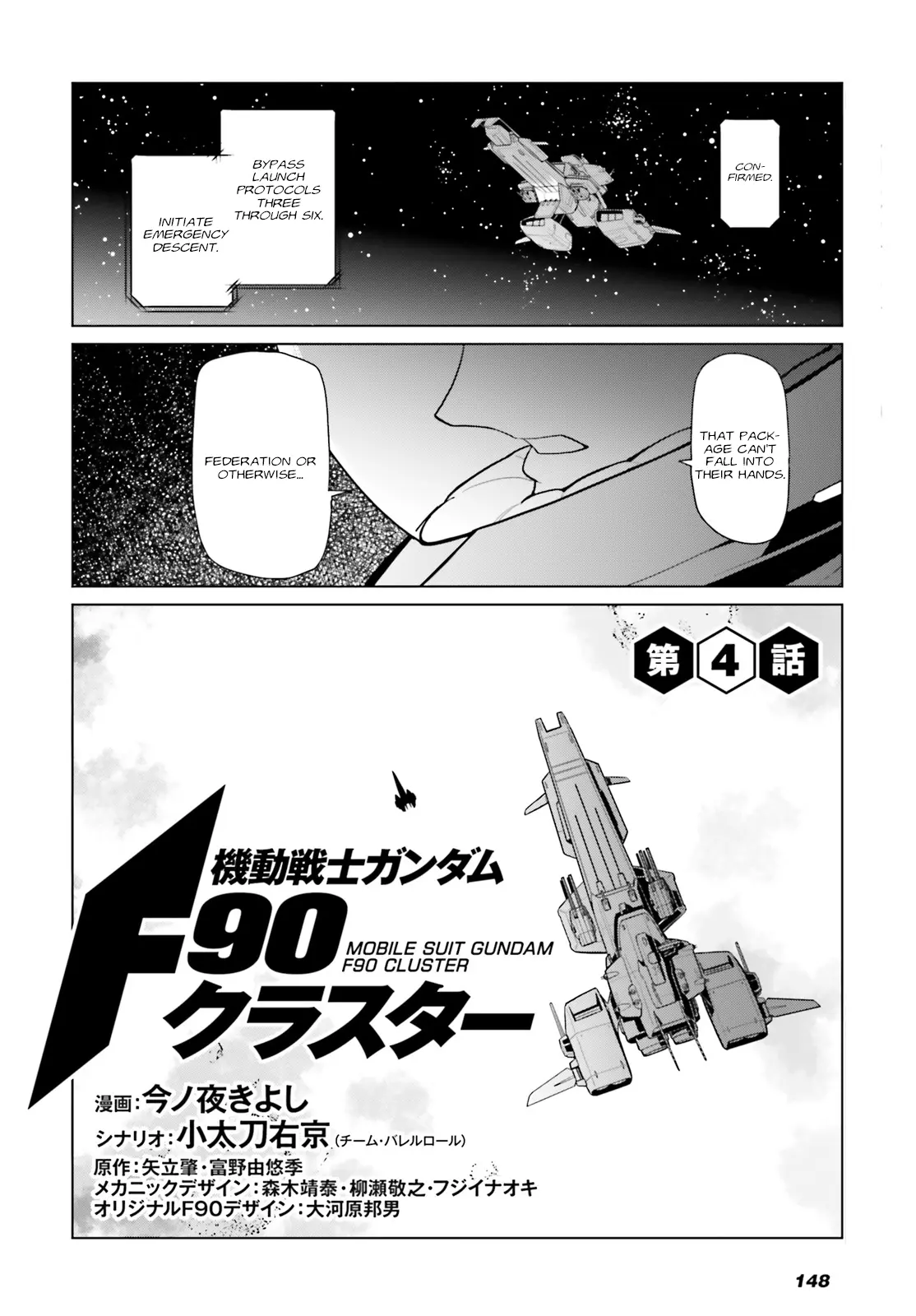 Manga page 3