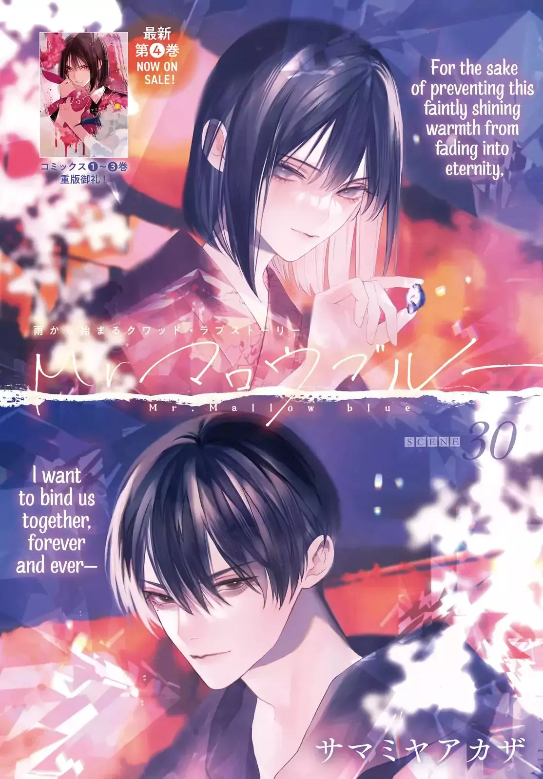 Manga page 3