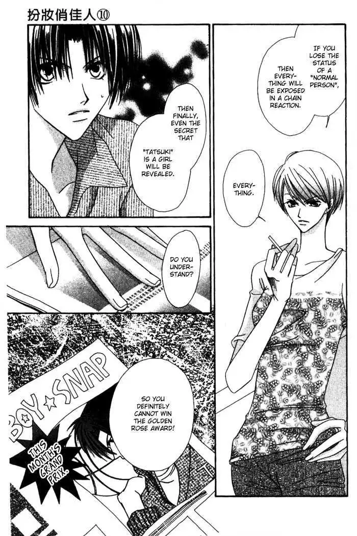 Manga page 23