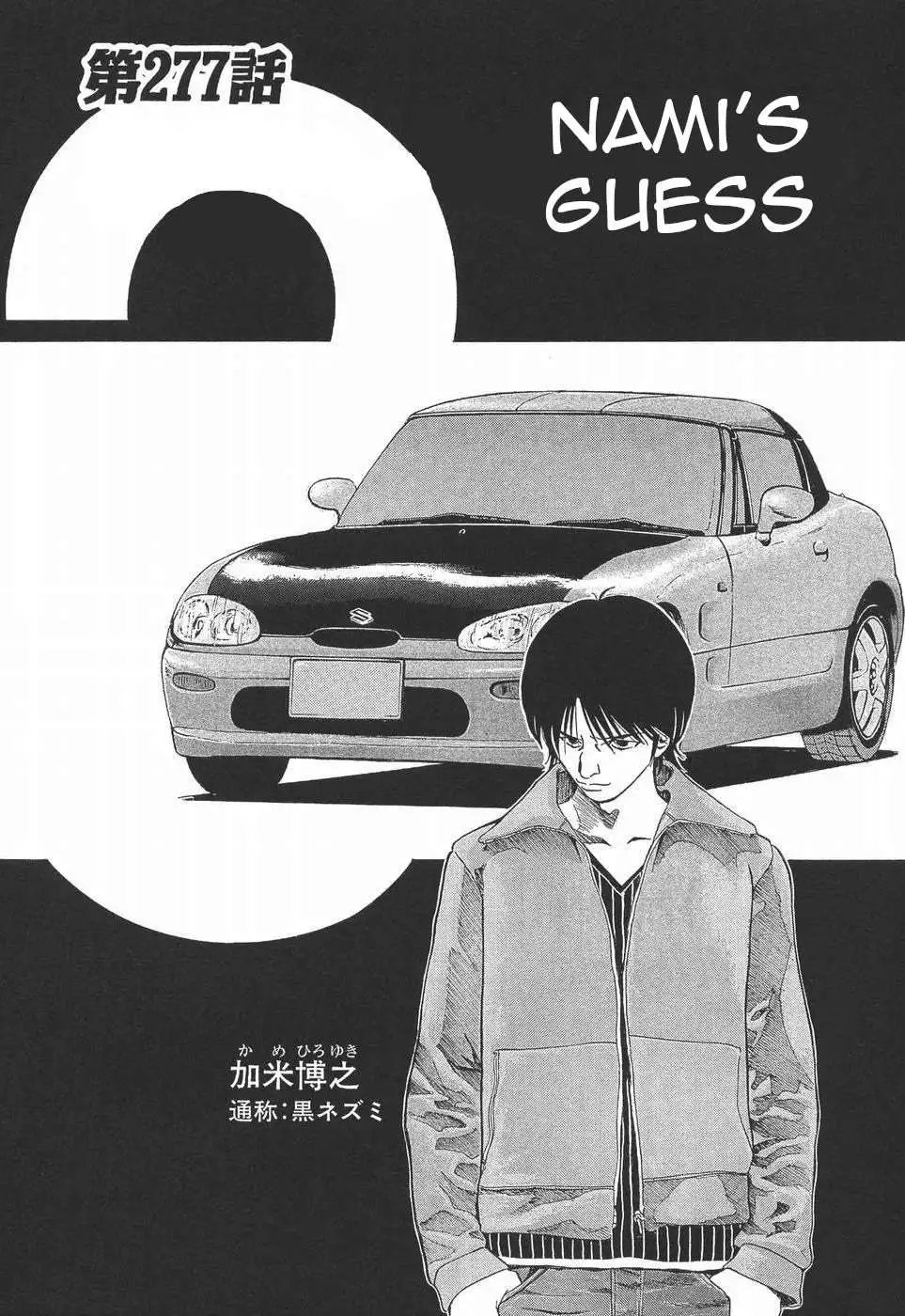 Manga page 2