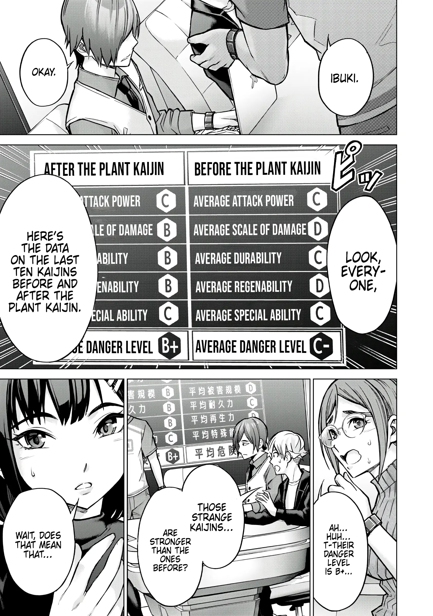Manga page 4