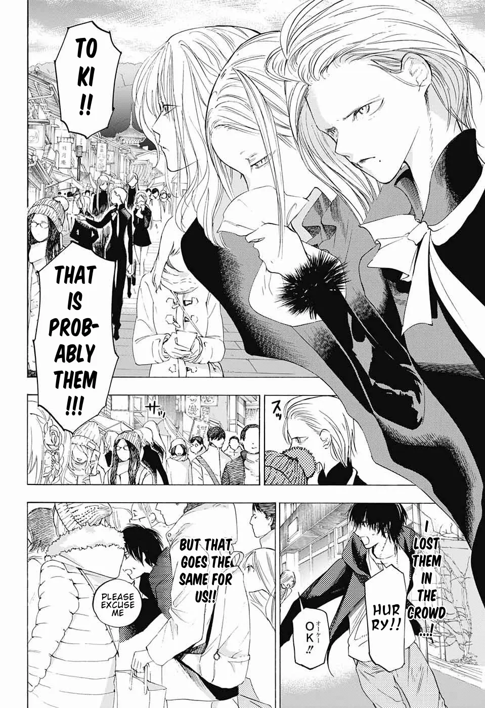 Manga page 14