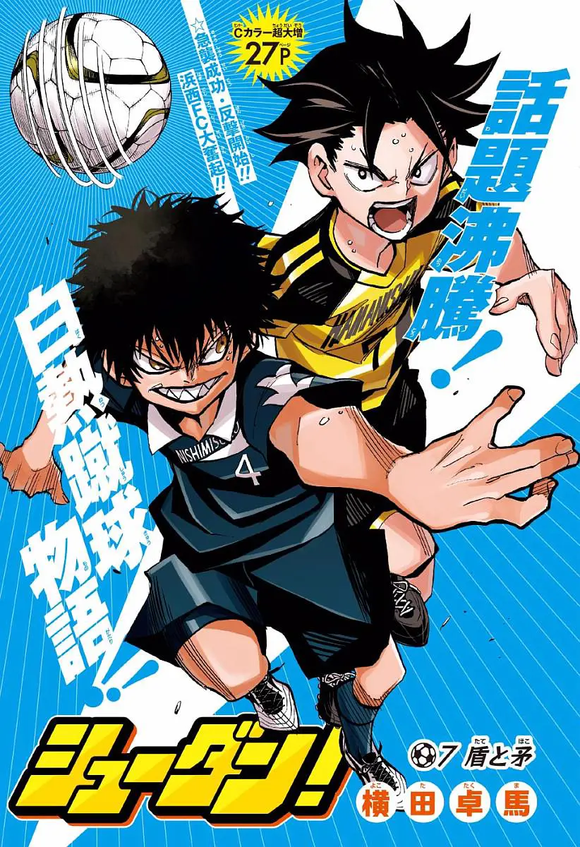 Manga page 2