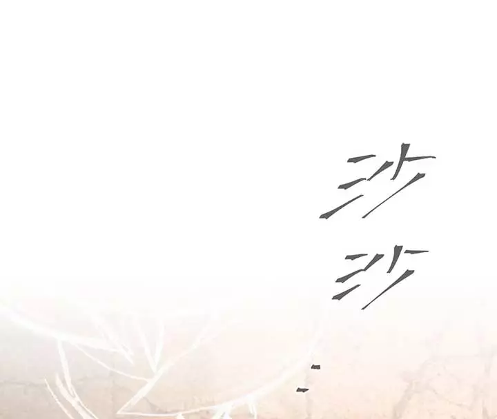 Manga page 255