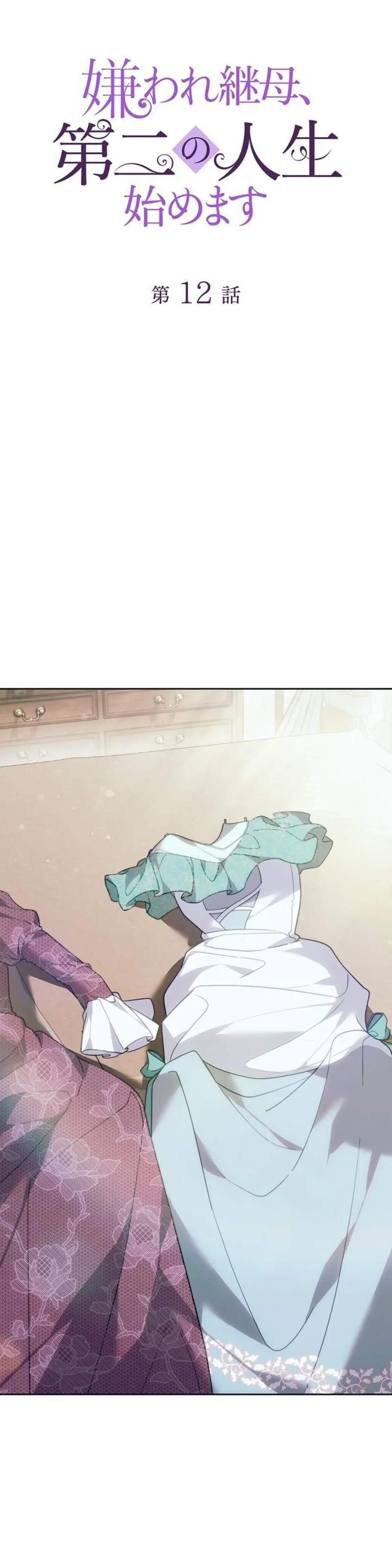 Manga page 29