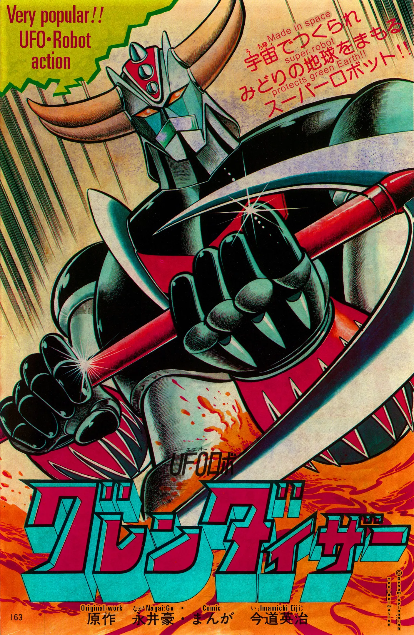 Manga page 43