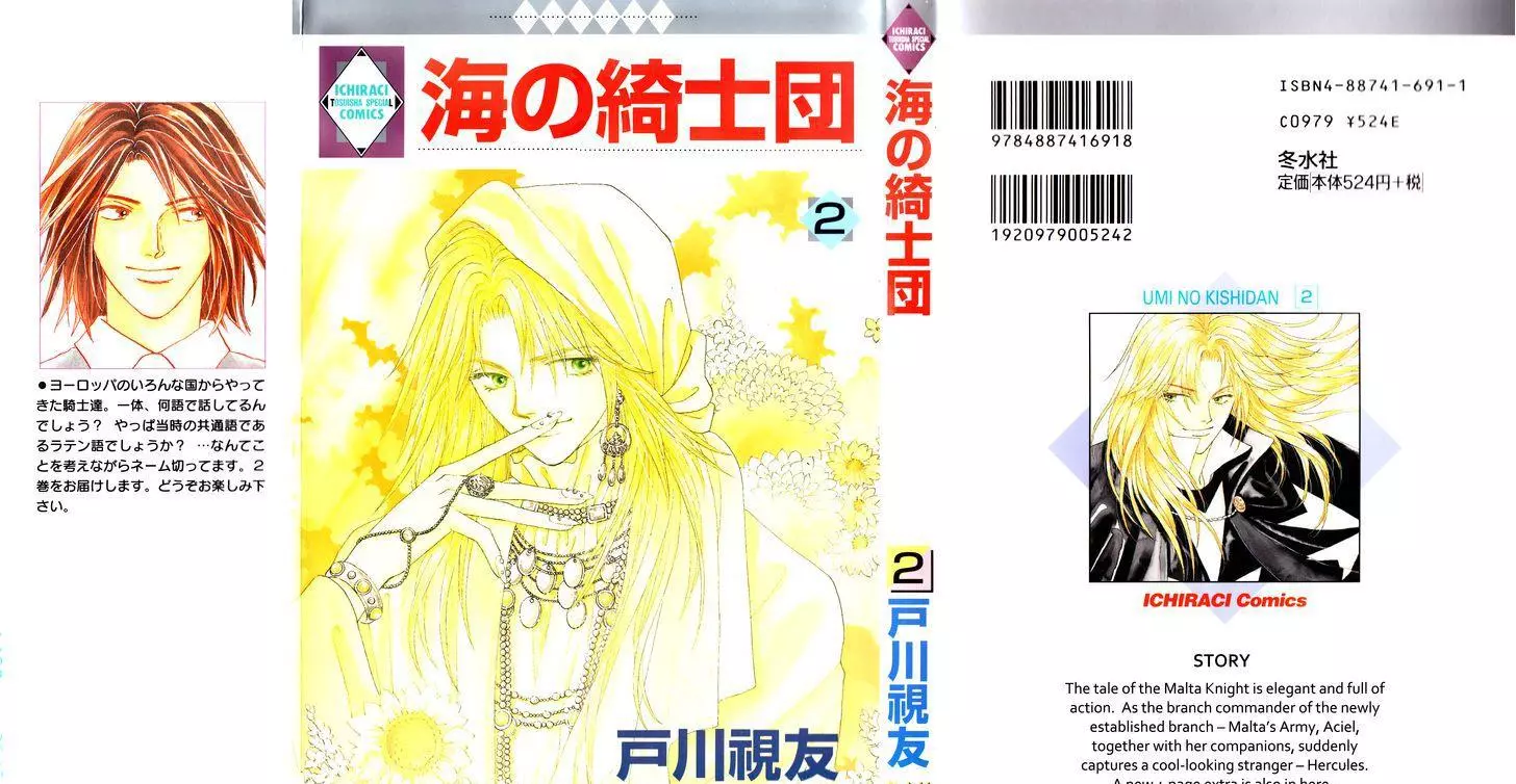 Manga page 2