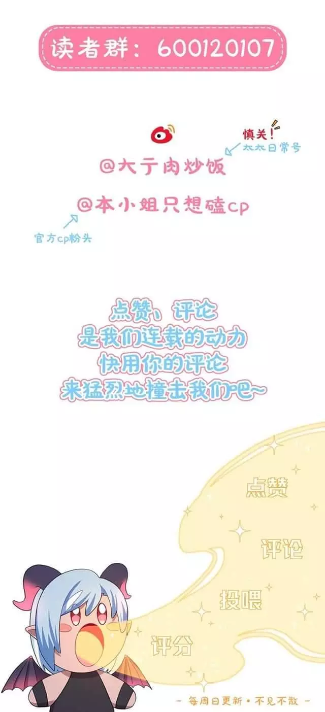 Manga page 51