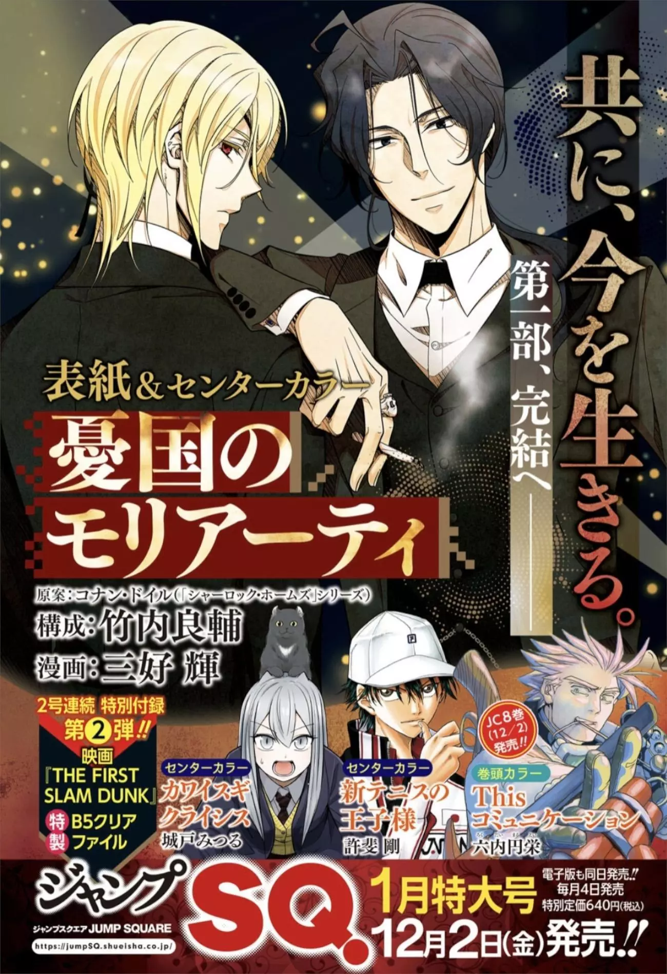 Manga page 2